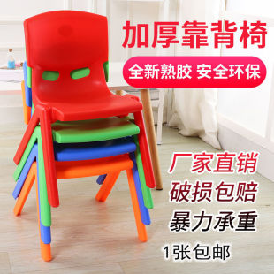 Plastic Small Stool with Backrest for Home Use, Small Kindergarten Stool, Thickened for Children