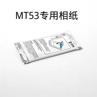 �hӡMT53/Z1ͨ��ԭ�b��Ƭ�༈ ��Ӣ����Ƭ�༈ ���ø�ճ���z��Ƭ