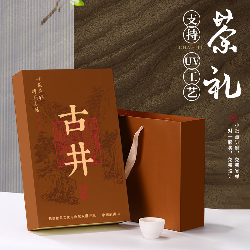 茶叶礼盒空盒包装纸盒内五格半斤装空白礼盒套装通用凤凰单枞茶礼