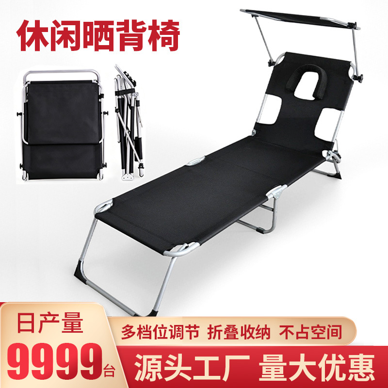 Outdoor multi-functional sunbathing chair with a canopy, detachable, foldable, and portable, designed for lying down and sunbathing