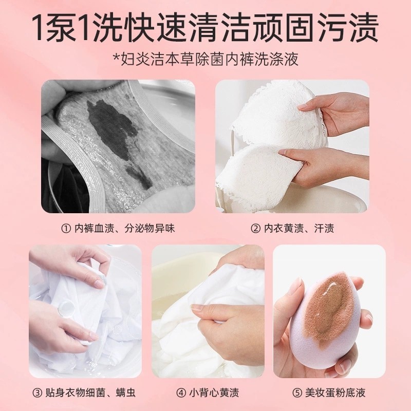 Underwear, cleaner odorless, nutritious detergent, hygienic washing powder 4