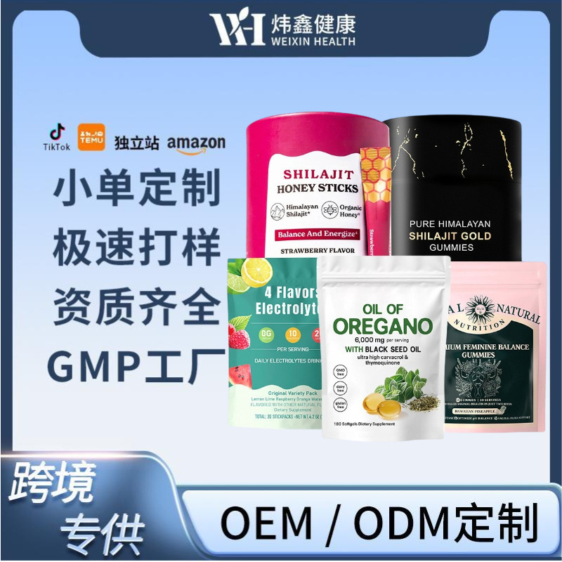 Source Factory In-Stock Oregano Oil Capsules, Women's Balance Gummies, Xilaiji Honey Sticks, Strawberry Flavor, Cross-Border Hot Seller