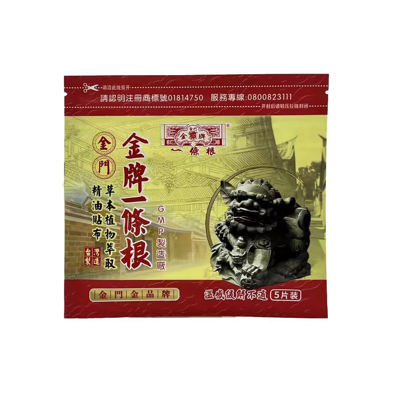 Una raíz original de Taiwán, marca de oro genuina, una pasta de raíz, un poderoso aceite esencial natural, 10 piezas.