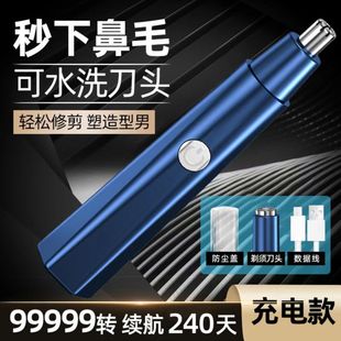 Factory wholesale electric nose hair trimmer nose hair trimmer eyebrow shaving nose hair trimmer nose hair scissors