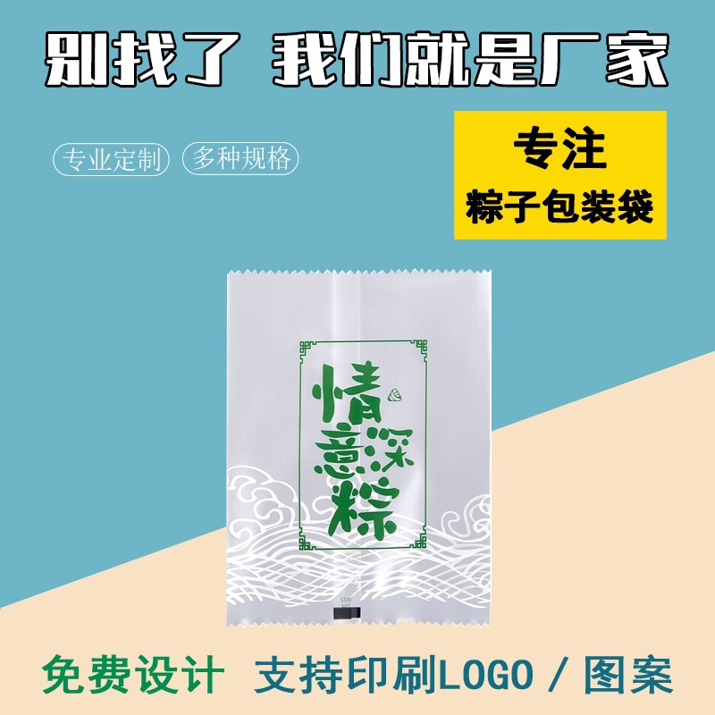 粽子肉粽蜜枣蛋黄一次性包装袋食品密机封密封独立小包装1只袋装