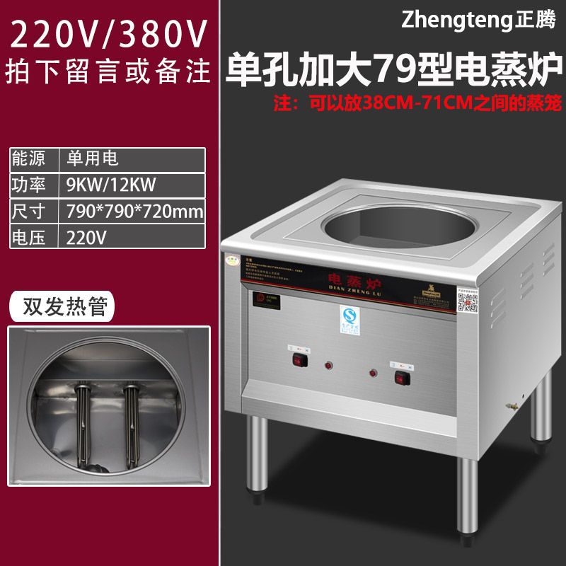 horno de paquete Zhengteng calentamiento eléctrico horno de vapor comercial multifuncional bolos fríos piel de gas jaula pequeña bolsa de pan al vapor salchicha ahorro de energía vapor