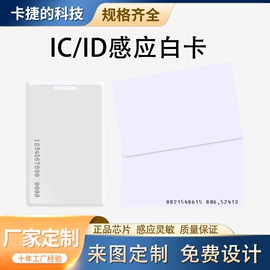 射频卡;IC卡;门禁读卡器