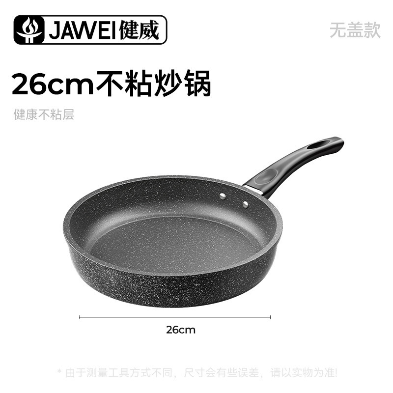 新しい医療石フライパン家庭用フライパン多機能オムレツパンパンケーキパンユニバーサルストーブフライパン卸売|undefined