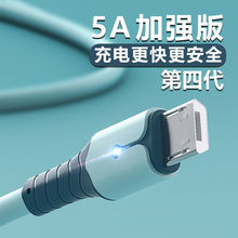 液态软胶带灯数据线适用安卓苹果type-c小米手机加长USB快充电线