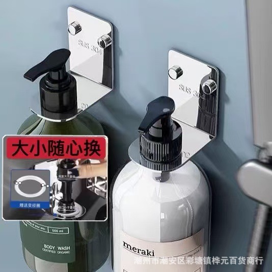 Extra Thick Stainless Steel Hand Sanitizer Fixed Bracket Shampoo Rack No-Drill Hotel Bathroom Storage Rack
