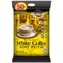 咖啡樹白咖啡馬來西亞速溶原味三合一50包1000g