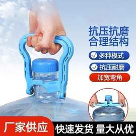 大桶装水水桶提水省时省力加厚牢固可抬可提桶装水提水神器家用款