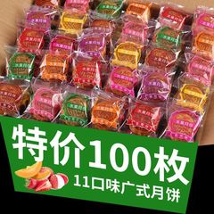 広東風フルーツ月餅、あんこ、卵黄蓮蓉、小さな月餅、中秋節のペストリー、スナック、バルク、マルチフレーバー、箱ごと