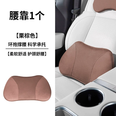 Car Headrest, Neck: Headrest - chestnut-brown-waistrest-suede