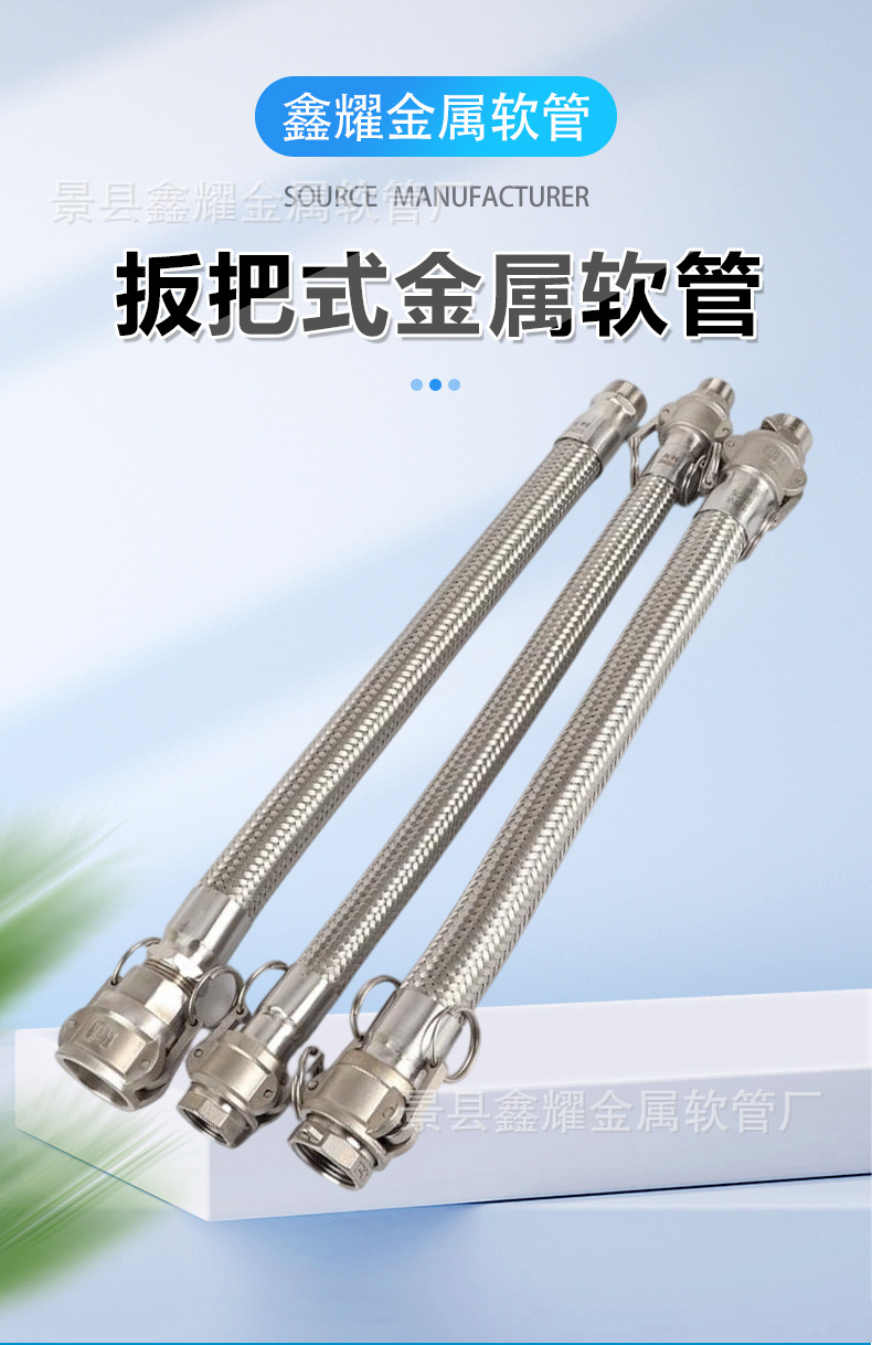 扳把式金属软管_01.jpg