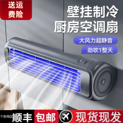 家庭用小型扇風機 静音 キッチン エアコン トイレ 壁掛け 寮 穴あけ不要 壁掛け扇風機 クロスボーダー