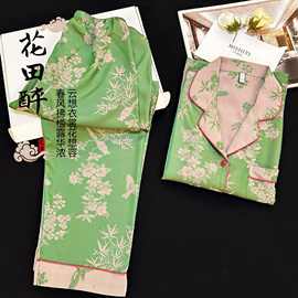 秋季新冰雪丝双面提花睡衣中式抖音小红书爆款女士长袖长裤家居服