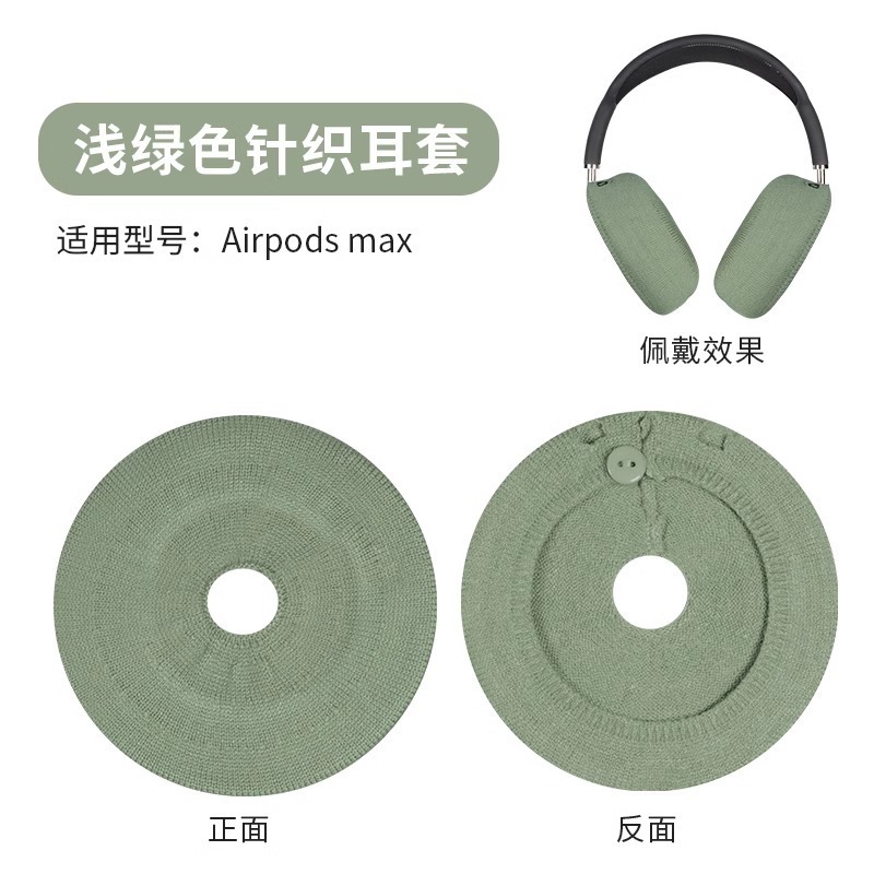 アップルのairpods maxイヤホンカバーに適しています。|undefined