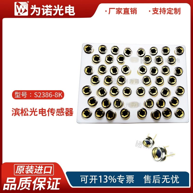 Готовые поставки оригинального импортного Binsong S2386-8K кремниевого фотоэлектрического диода фотоэлектрический датчик оптический детектор