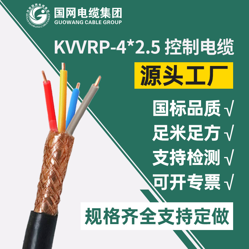 控制电缆kvv 屏蔽控制电缆kvvp kvvp22铠装多芯控制电缆 厂家直销