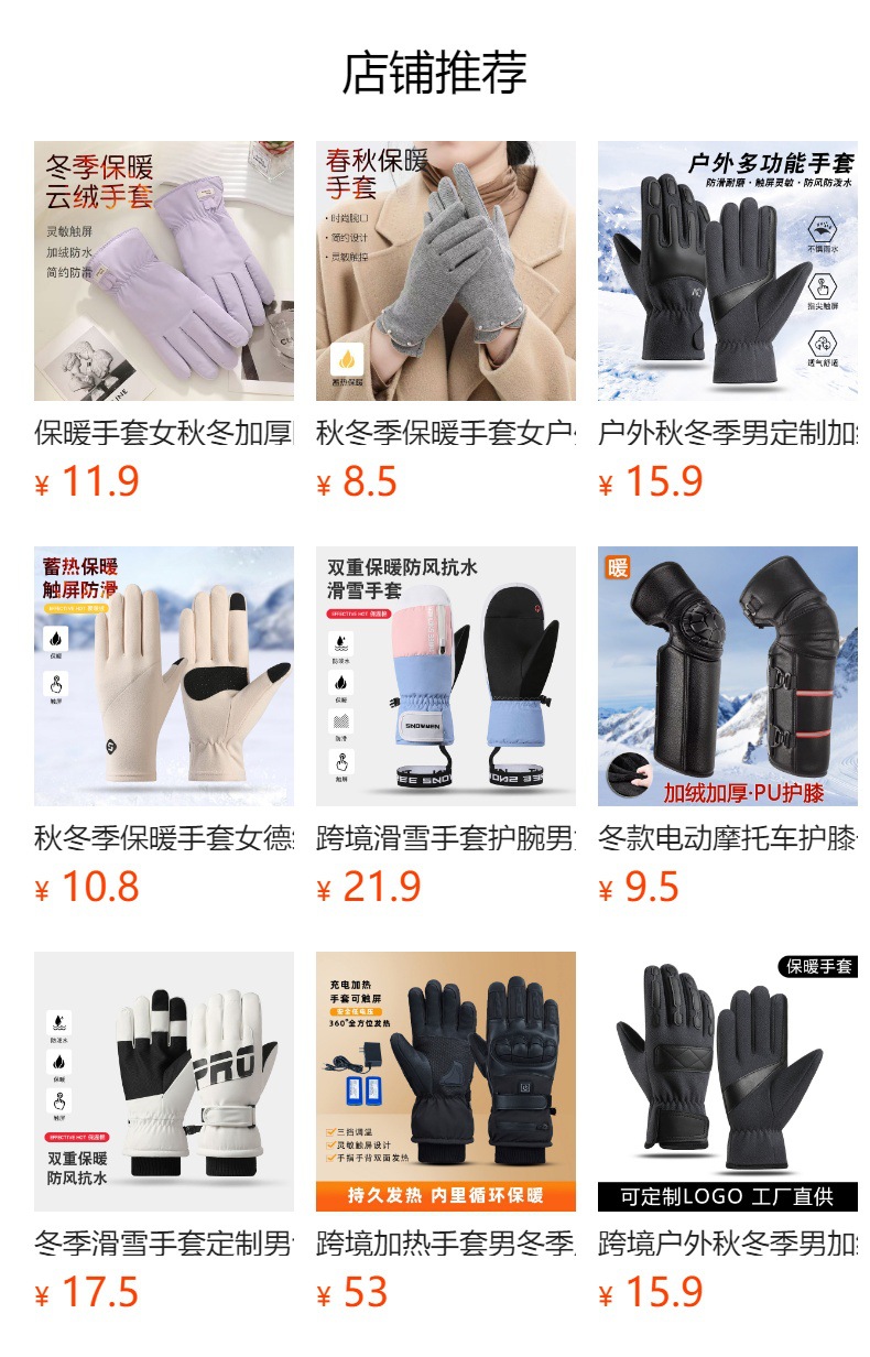 预览状态下无法点击,发布后,可点击跳转到对应的商品页面