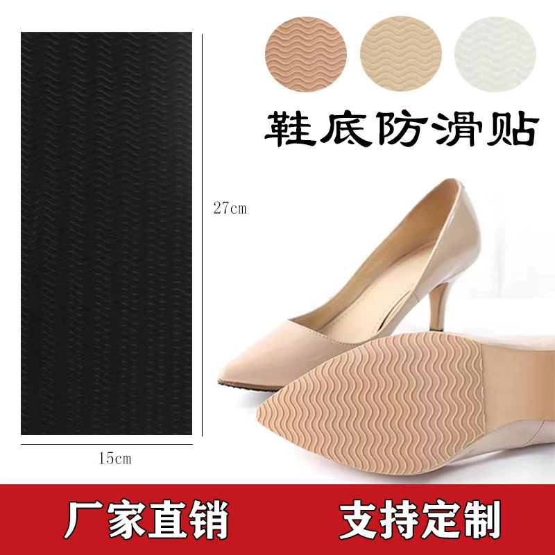 Нескользящая подошва, износостойкая наклейка на каблук High heels, впитывает пот и запах