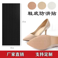 Нескользящая подошва, износостойкая наклейка на каблук High heels, впитывает пот и запах
