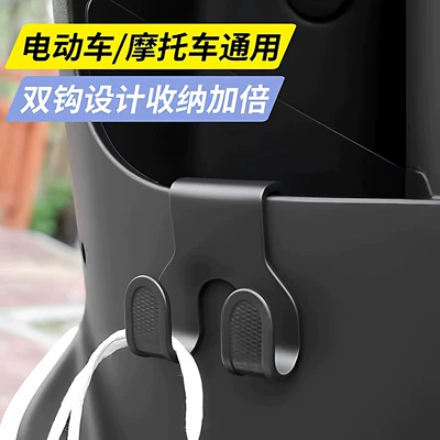 Electric Vehicle/Motorcycle Front-Mounted Storage Hook for Delivery and Grocery Shopping, New Universal Multi-Functional No-Drill Hook, Thickened and Super Heavy-Duty