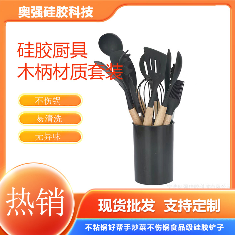硅胶厨具套装耐高温不粘锅铲勺烘焙道具木柄烹饪勺批发硅胶制品