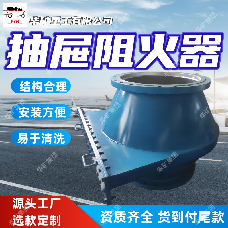 易清洗 抽屉阻火器 安装方便阻火器 结构合理 DN100抽屉阻火器