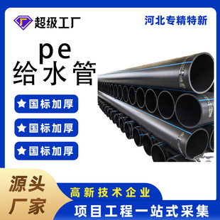 pe����ԁ�ˮ�� hdpe������ ��������픹� �oˮ��ˮ�� ��ˮ������