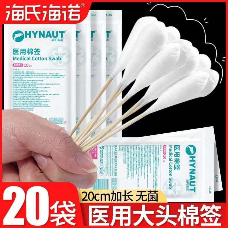 Hi-Hino medical esterilizante herida desinfección de algodón de algodón desechable para oídos esterilizantes algodón ginecológico infantil image 10