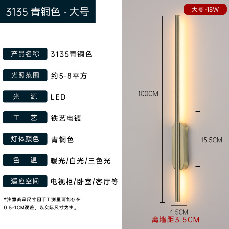 现代简约led防眩长条壁灯创意室内床头灯餐厅客厅电视背景墙壁灯|undefined