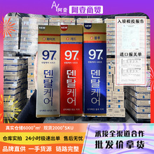 【一件代发】韩国迪美安97牙膏红蓝白牙膏120g量大可谈