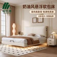 网红奶油悬浮软包床床下带感应氛围夜灯小户型卧室箱体储物双人床