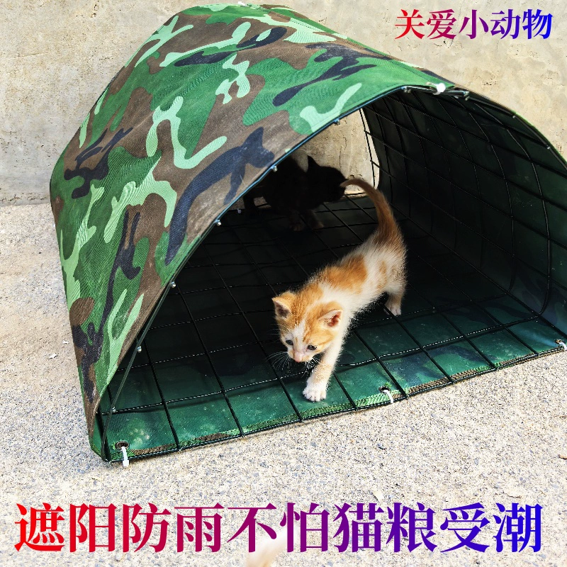 Собачий дом на открытом воздухе Дождь, укрытие для бездомных кошек, укрытие для кормления