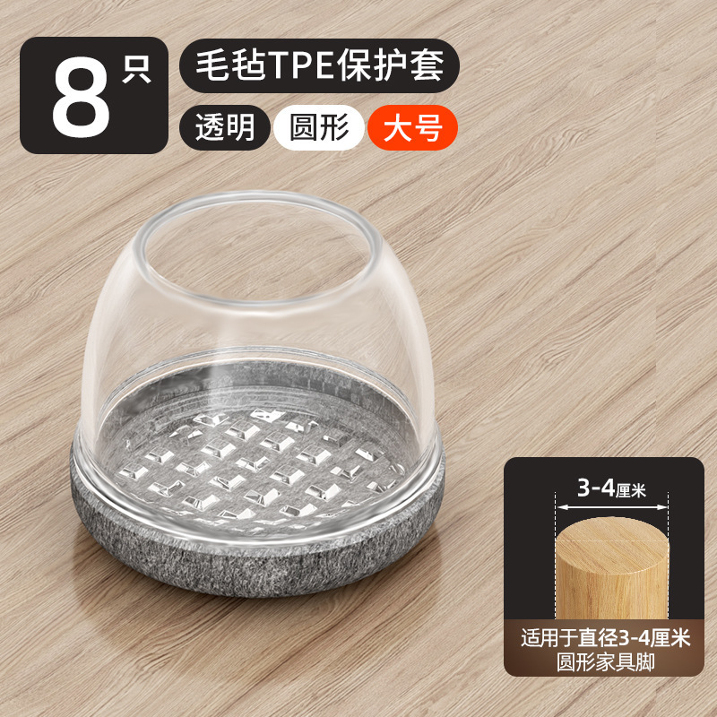 椅子の足の保護カバーの静音耐摩耗性腰掛けの足マットの通用ゴムのテーブルと椅子の足カバーの厚い防脱騒音テーブルの足マット|undefined