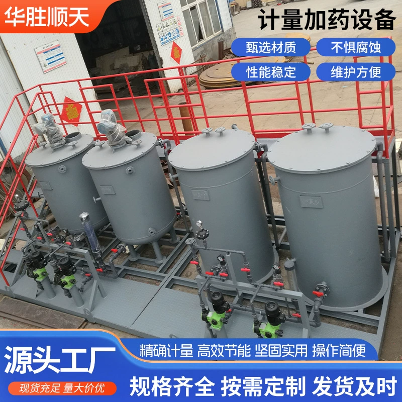 Оборудование для дозирования и дозирования, мембранный насос, система точного дозирования, устройство для дозирования ингибиторов коррозии кислот и щелочей, прямые продажи с завода.