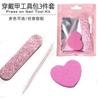 穿戴甲工具包三件套水晶棒心形海绵葱粉指甲锉美甲工具材料包套装
