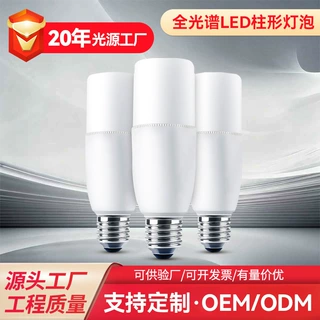 厂家直销 跨境爆款 超亮护眼 白光 LED E27 螺口家用室内圆柱灯泡