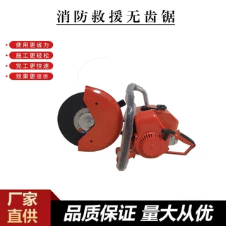 供应无齿锯切割机消防救援锯手提汽油切割机便携式切割锯