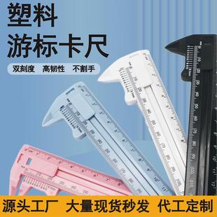180mm Multifunctional Vernier Caliper for Jewelry Measurement, Student Caliper, Mini Measuring Tool Ruler Wholesale