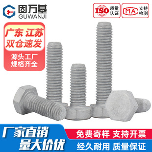 8.8������\�������ݽz�ߏ�����������˨�F������\�ݗU���M8-36