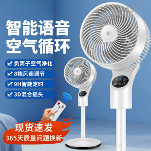 Air Circulation Fan Household Electric Fan Floor Fan Desktop Vertical Remote Control Dormitory Light Fan Energy-Saving Wholesale Strong