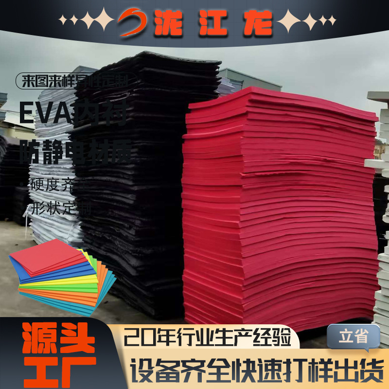 EVAフォームCNC彫刻工場一体成形EVAライニング難燃性帯電防止フォーム包装箱材料加工|undefined