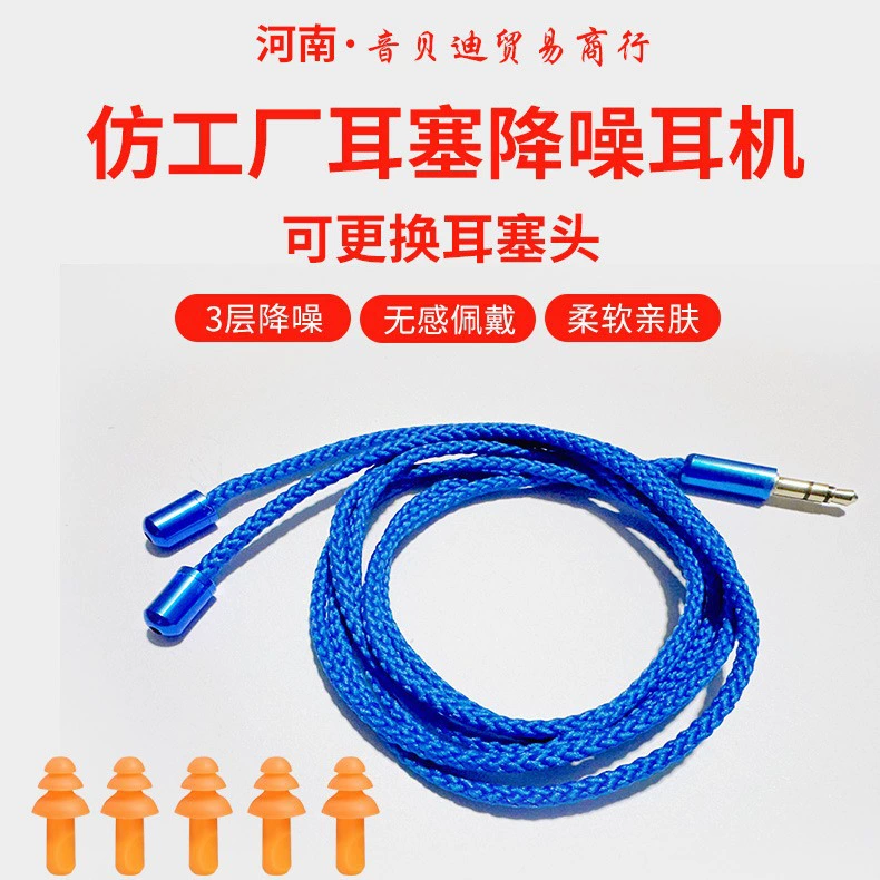 Проводные наушники Bluetooth с басами для прослушивания музыки во время работы, звонки высокой четкости, имитация защитных берушей, маскированные наушники с шумоподавлением