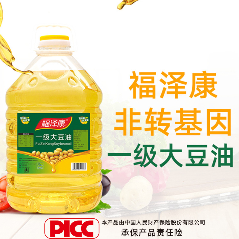 福泽康 20L一级国产大豆色拉油 非转基因大豆油 大桶厂家批发商用