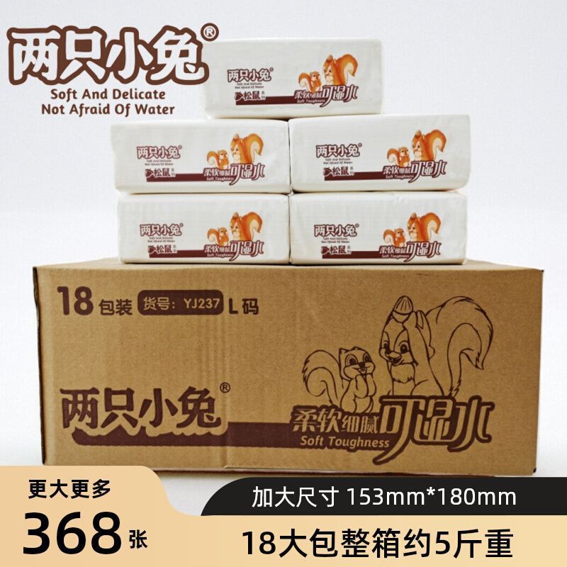 Two Little Rabbits Tissue Box Squirrel Series Super Affordable Full Box Pack Soft and Skin-Friendly Family Pack for Dry and Wet Use