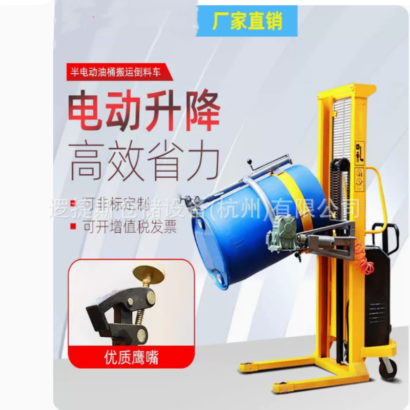 半电动油桶翻转倒料车液压油桶堆高车520kg圆形油桶翻转车装卸车