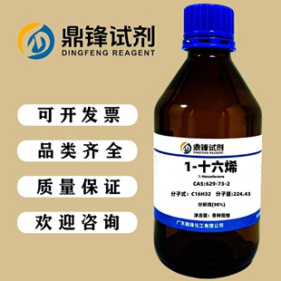 1-ʮ��ϩ 629-73-2 ����98% 500ml